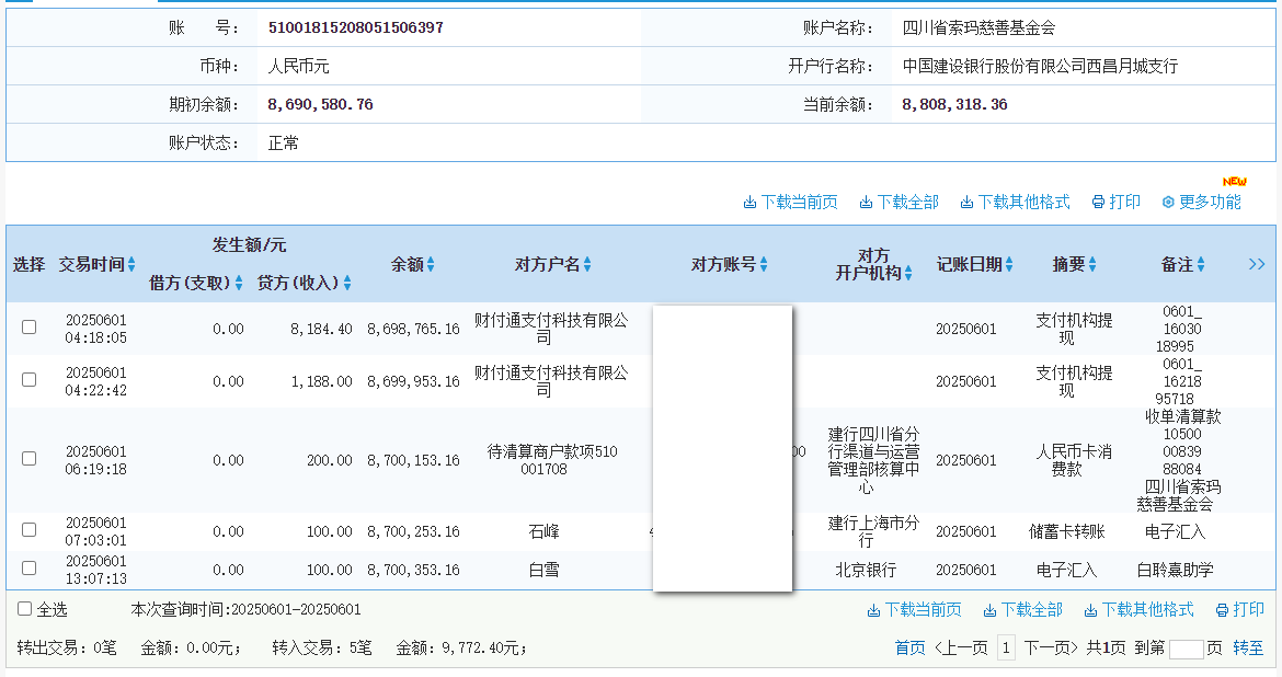 建行.png