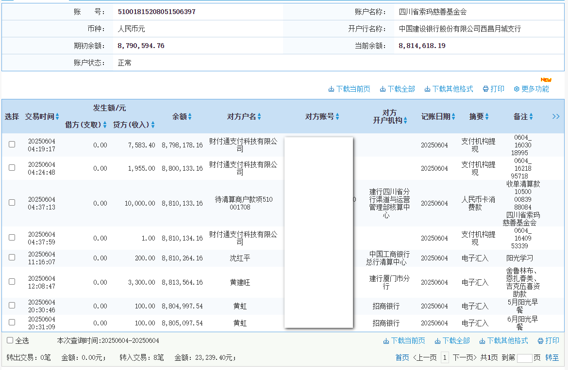 建行.png