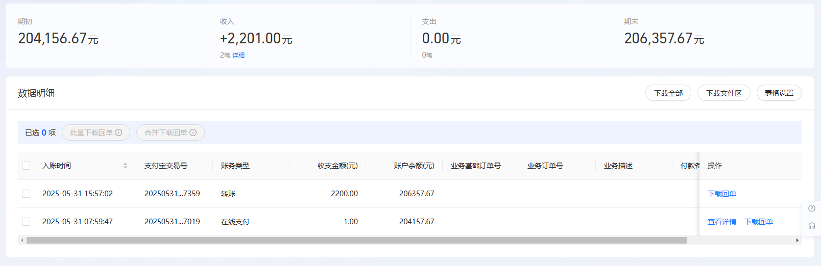 支付宝.png