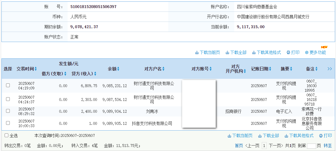 建行.png
