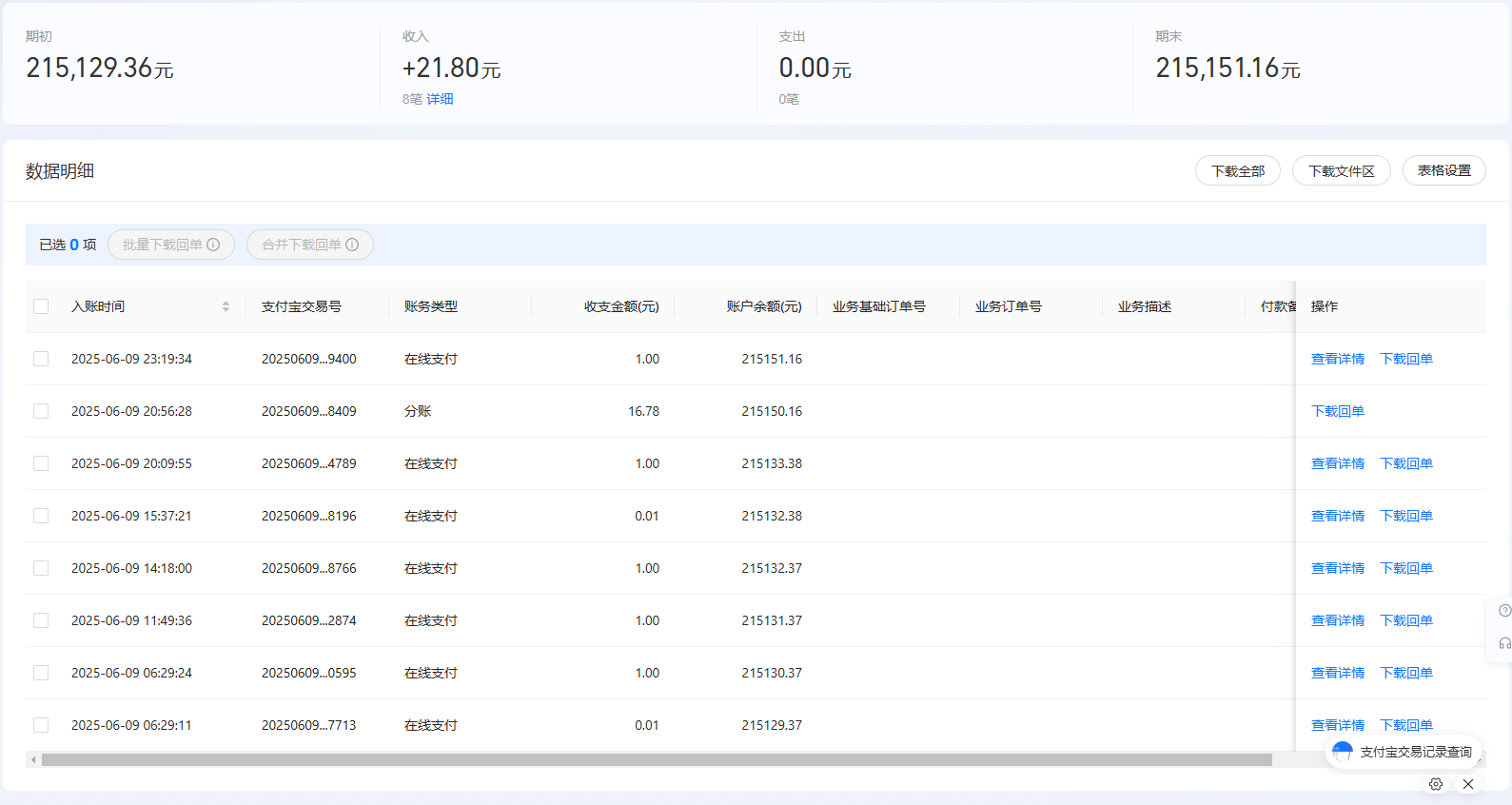 支付宝.png