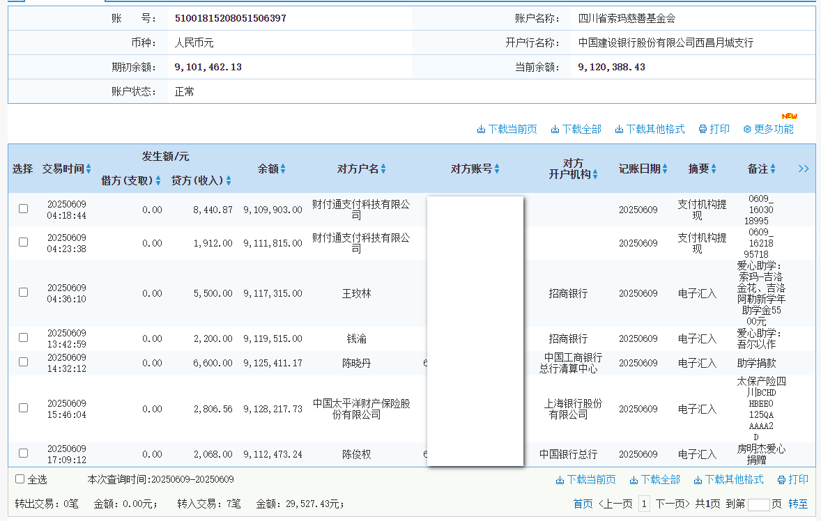 建行.png