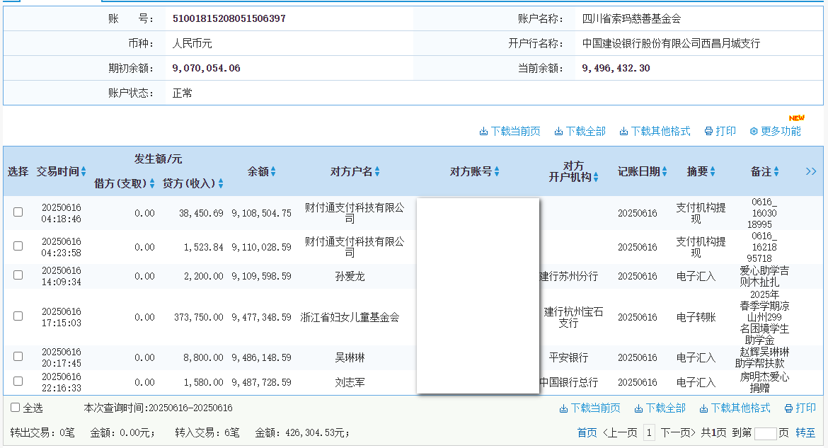 建行.png