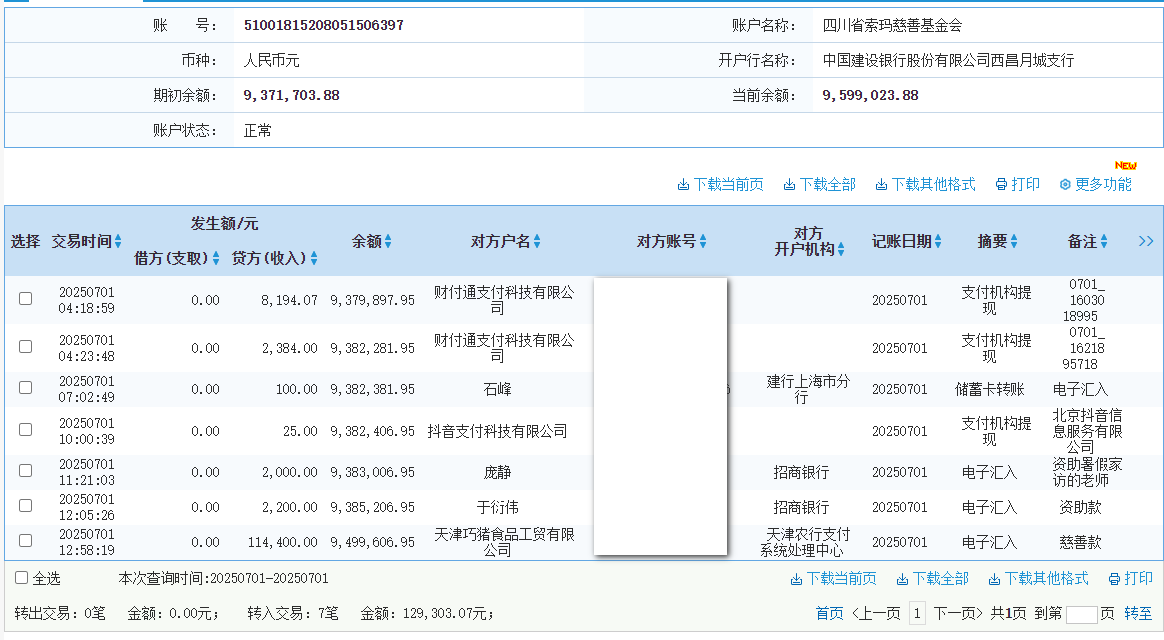 建行.png
