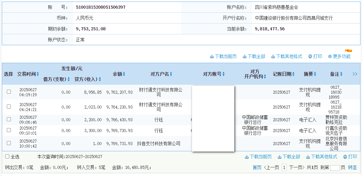 建行.png