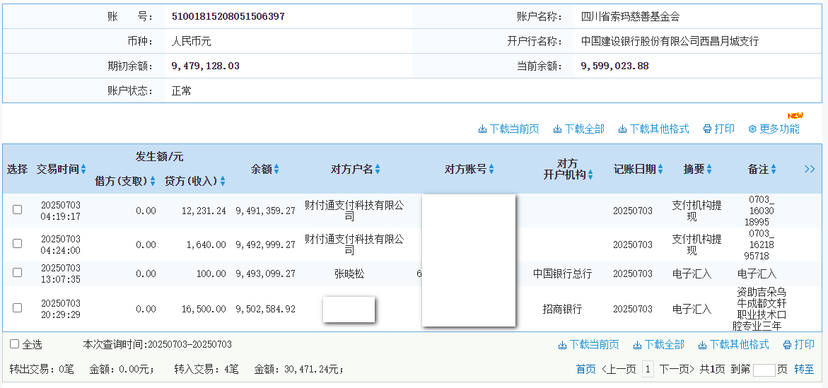 建行.png