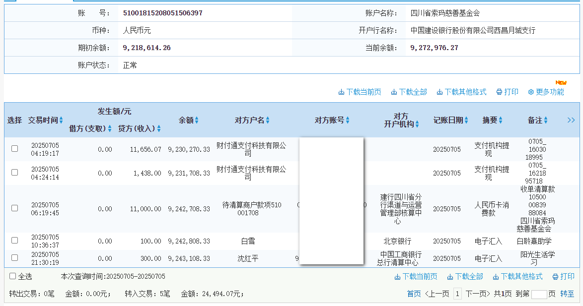 建行.png