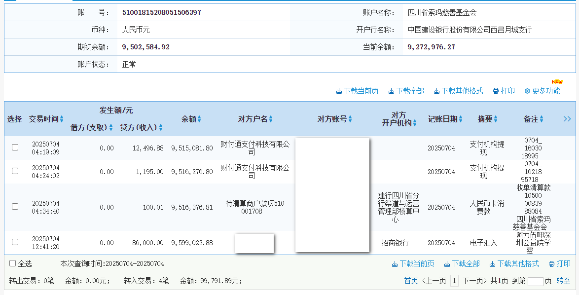 建行.png