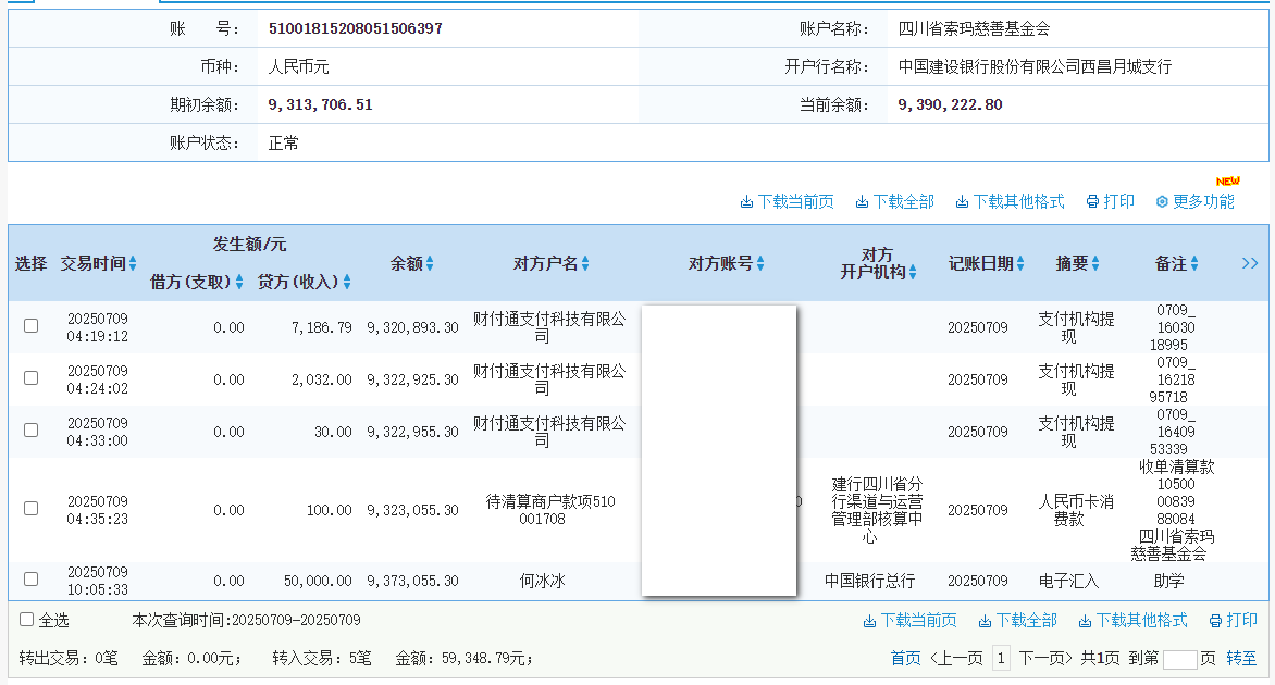 建行.png