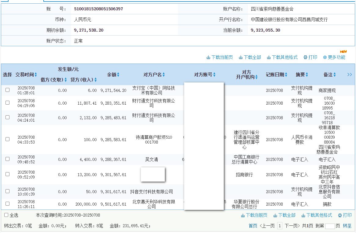 建行.png