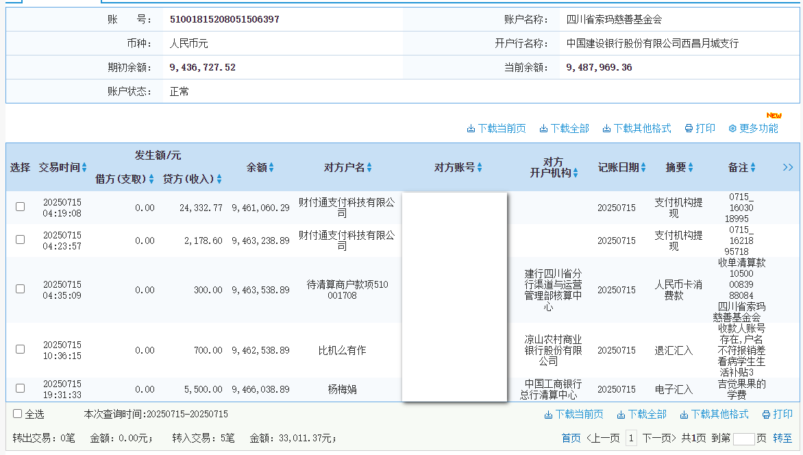 建行.png