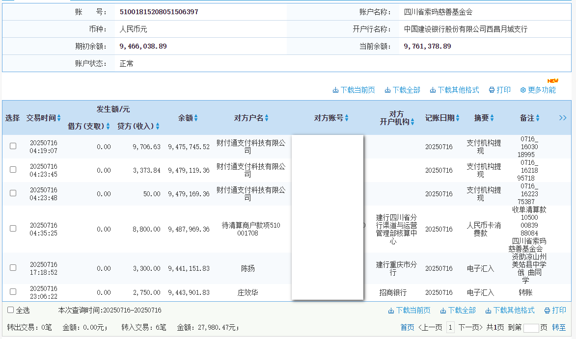 建行.png