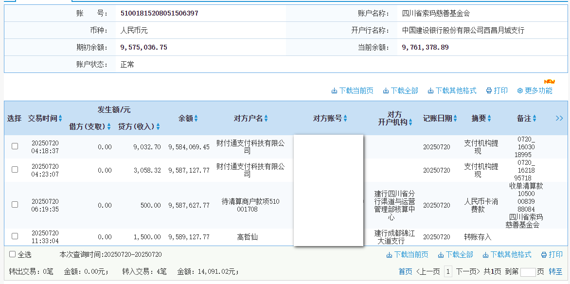 建行.png
