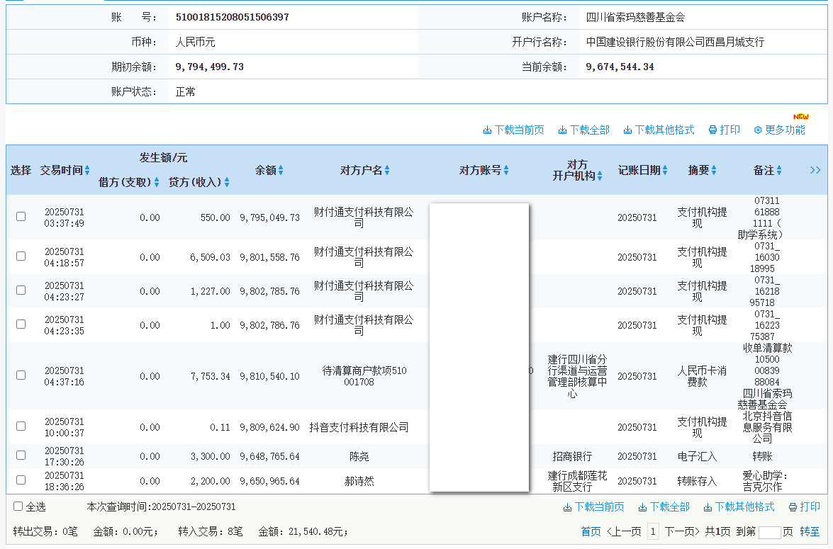 建行.png