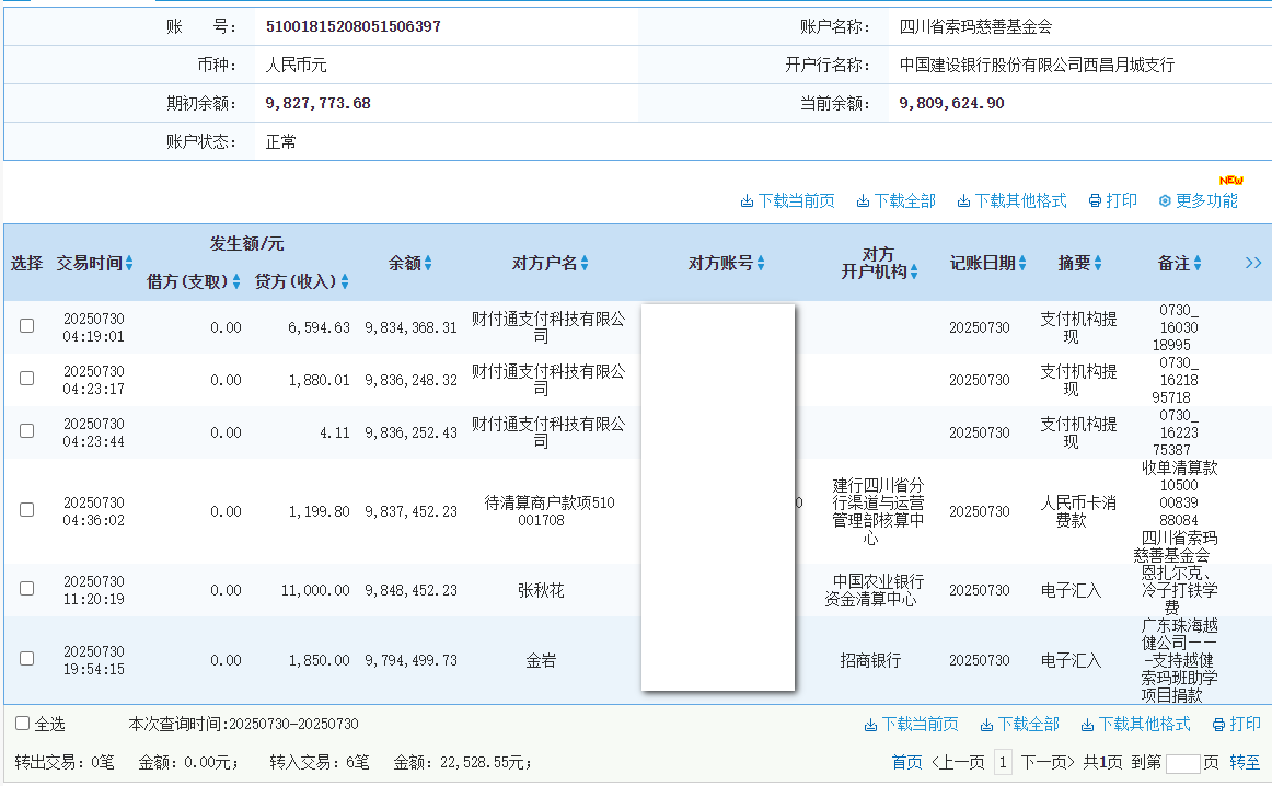 建行.png