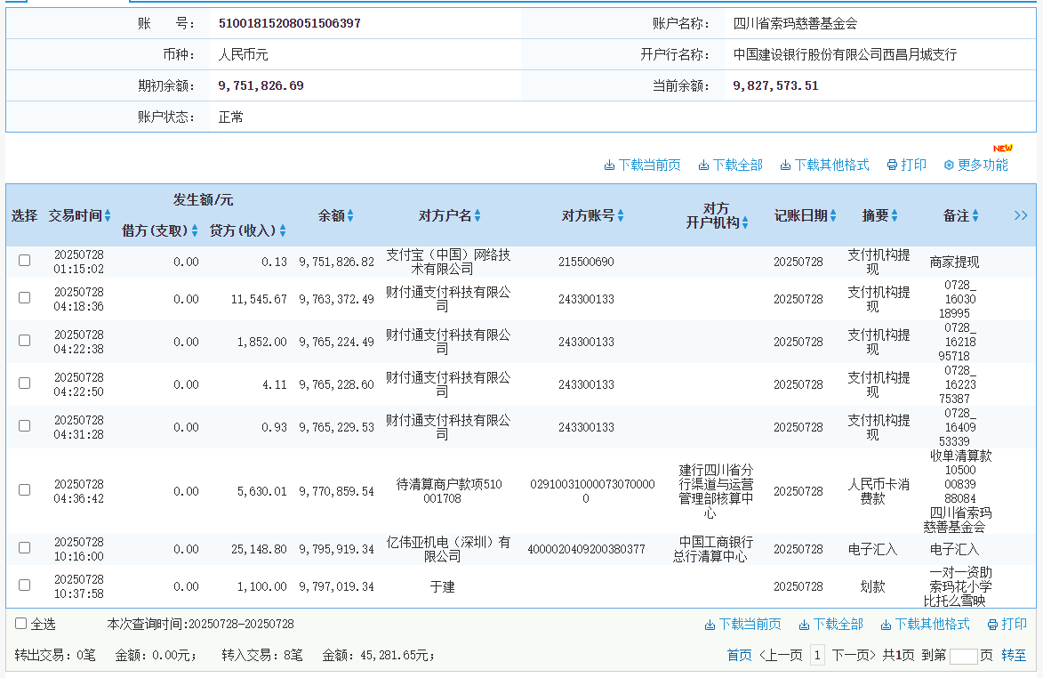 建行.png