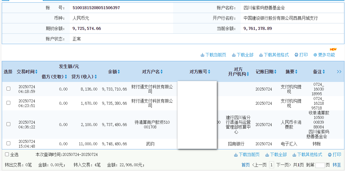 建行.png