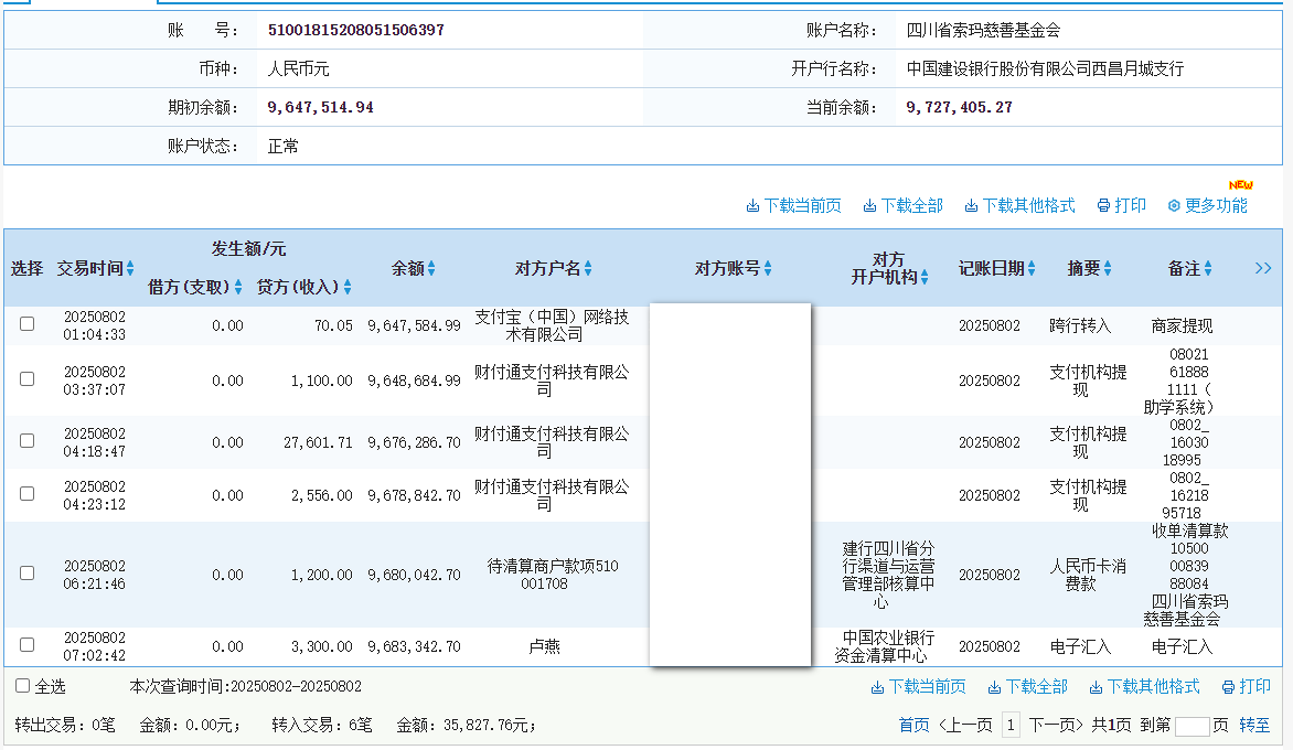 建行.png