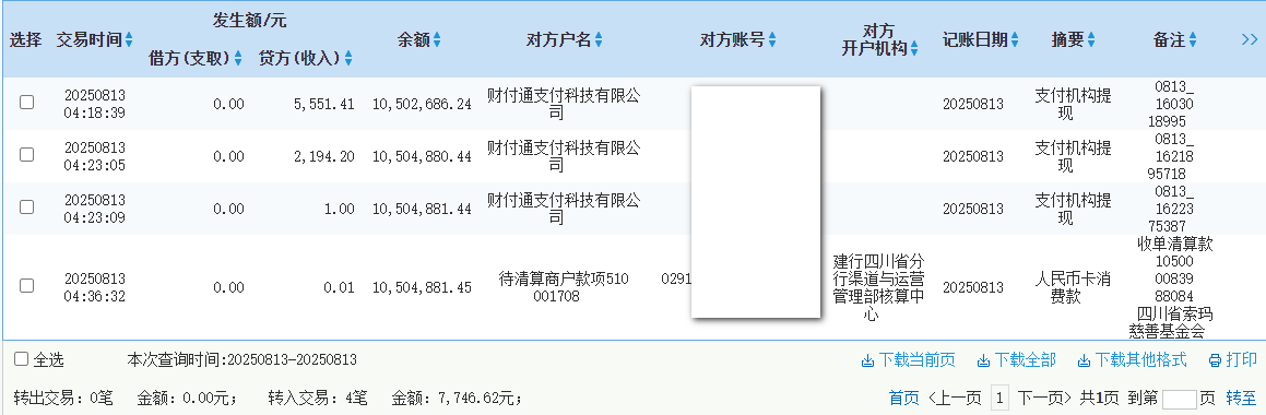 建行.png
