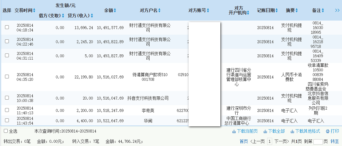 建行.png