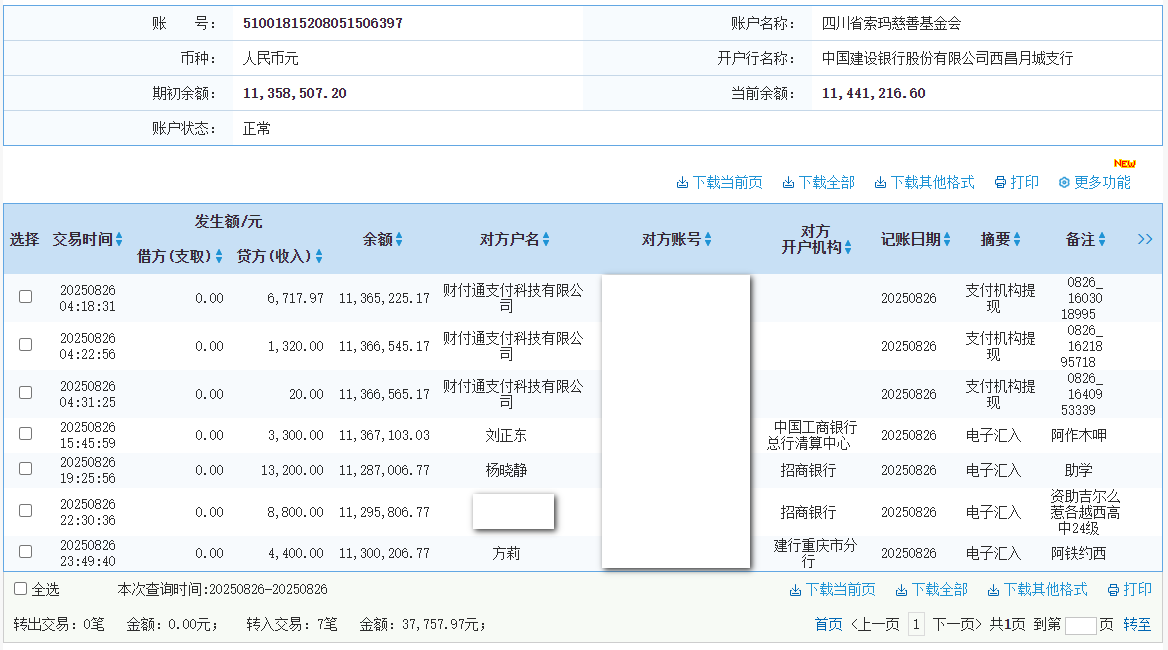 建行.png