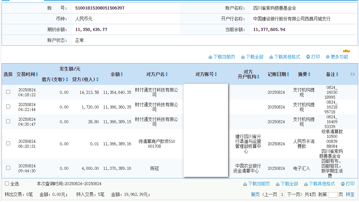 建行.png