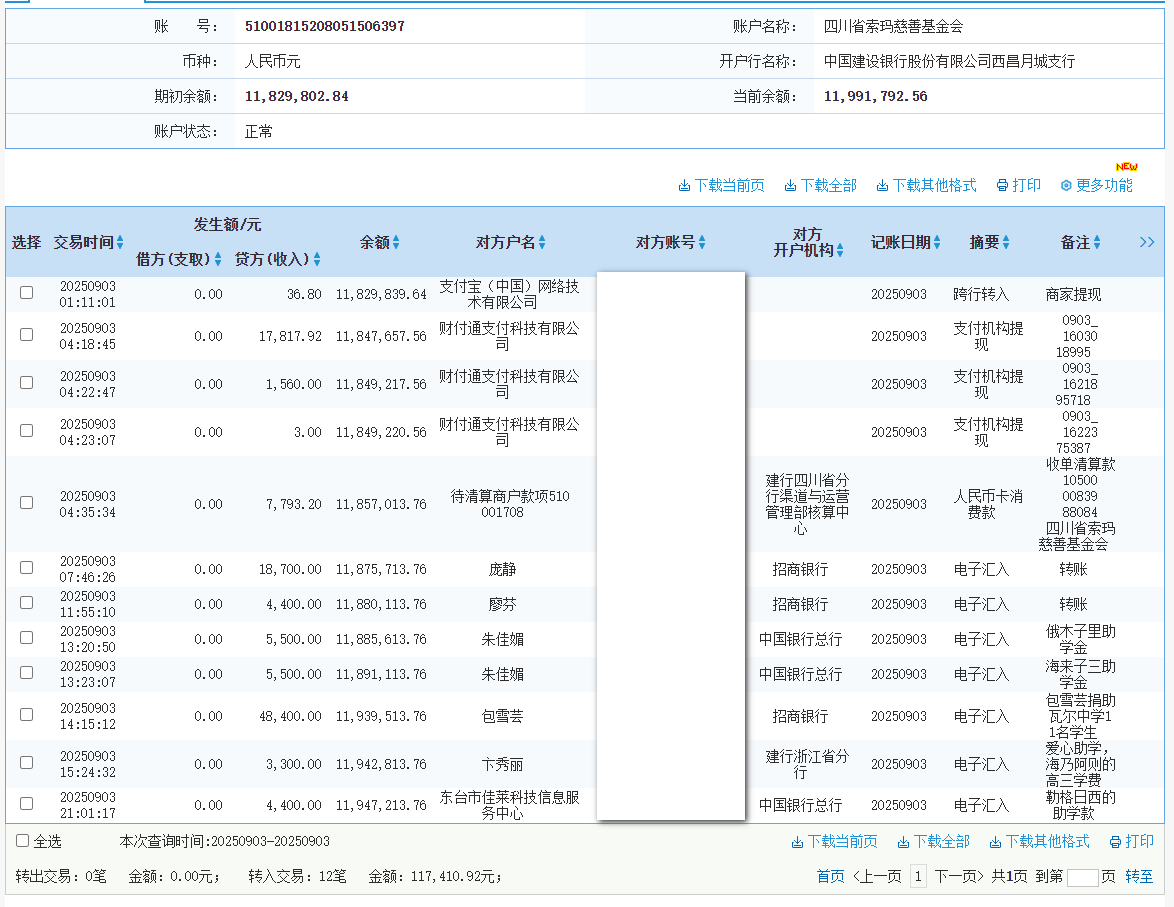 建行.png