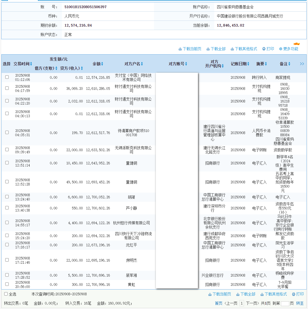 建行.png