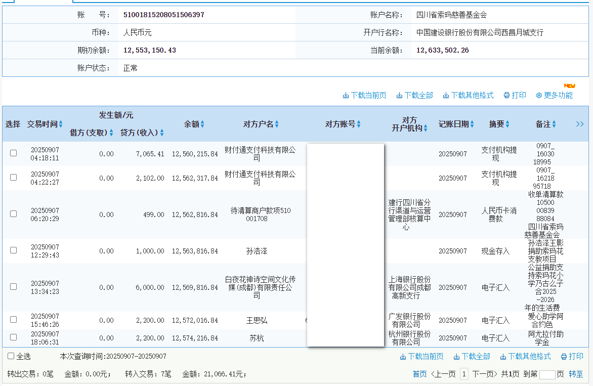 建行.png