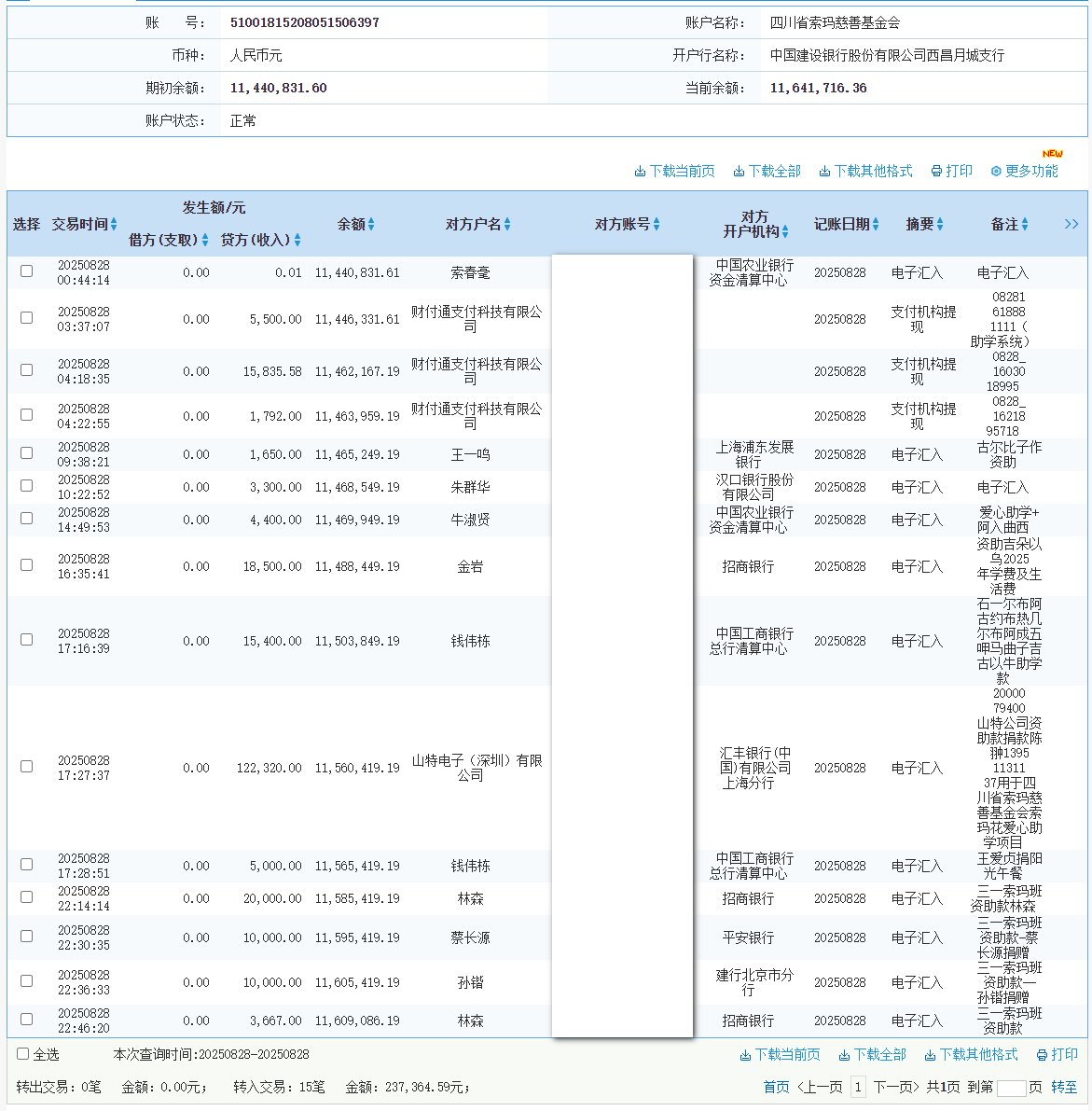 建行.png