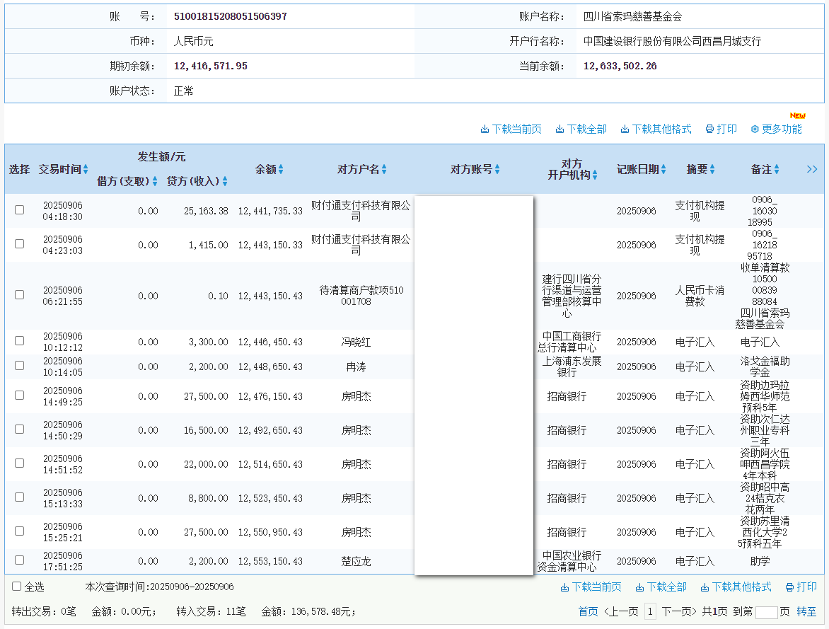 建行.png