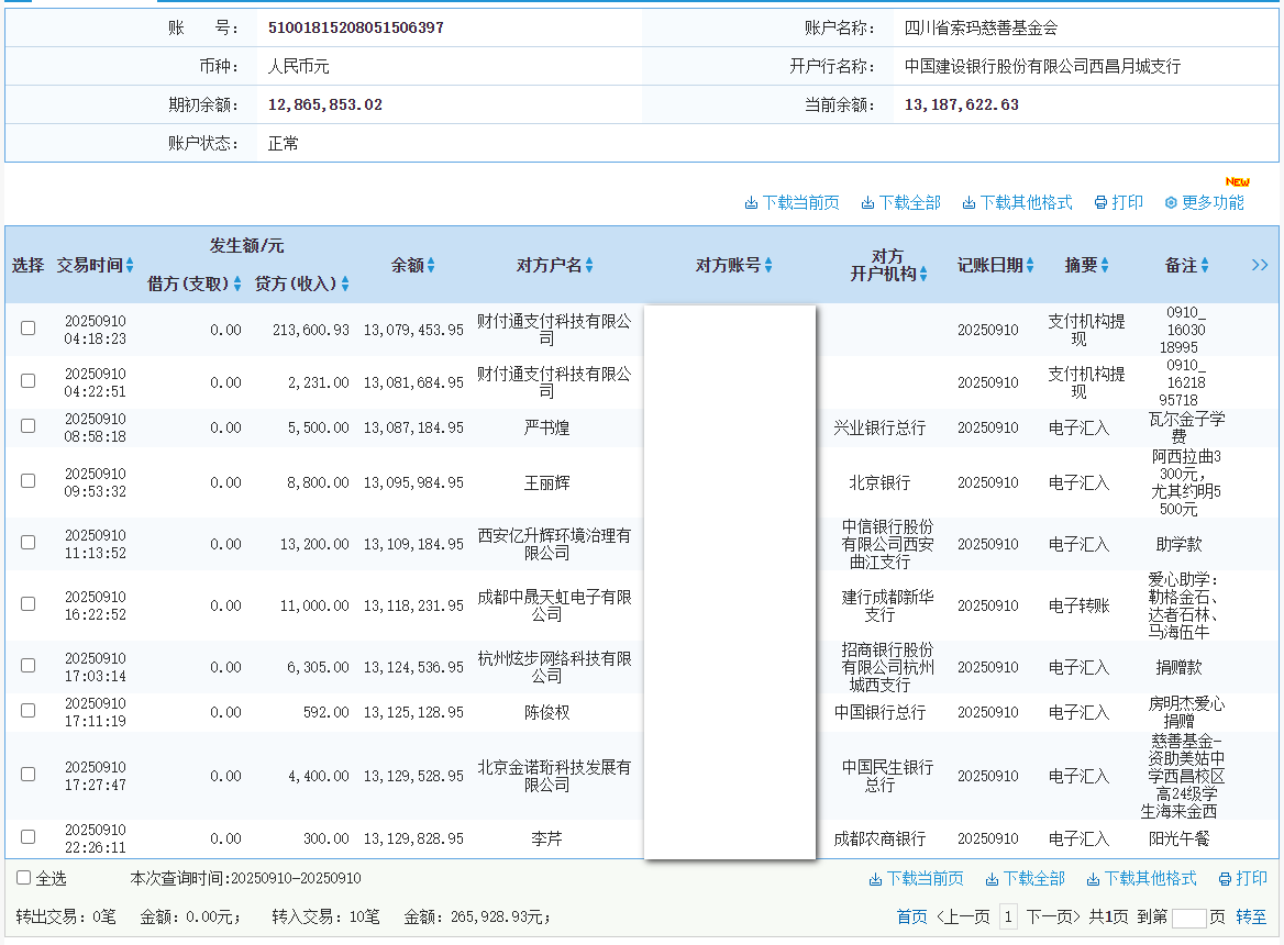 建行.png