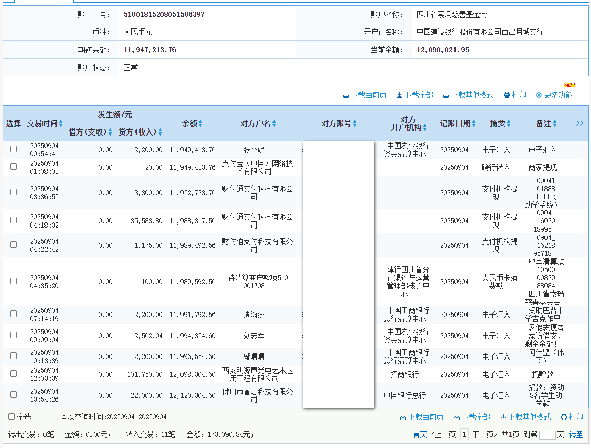 建行.png