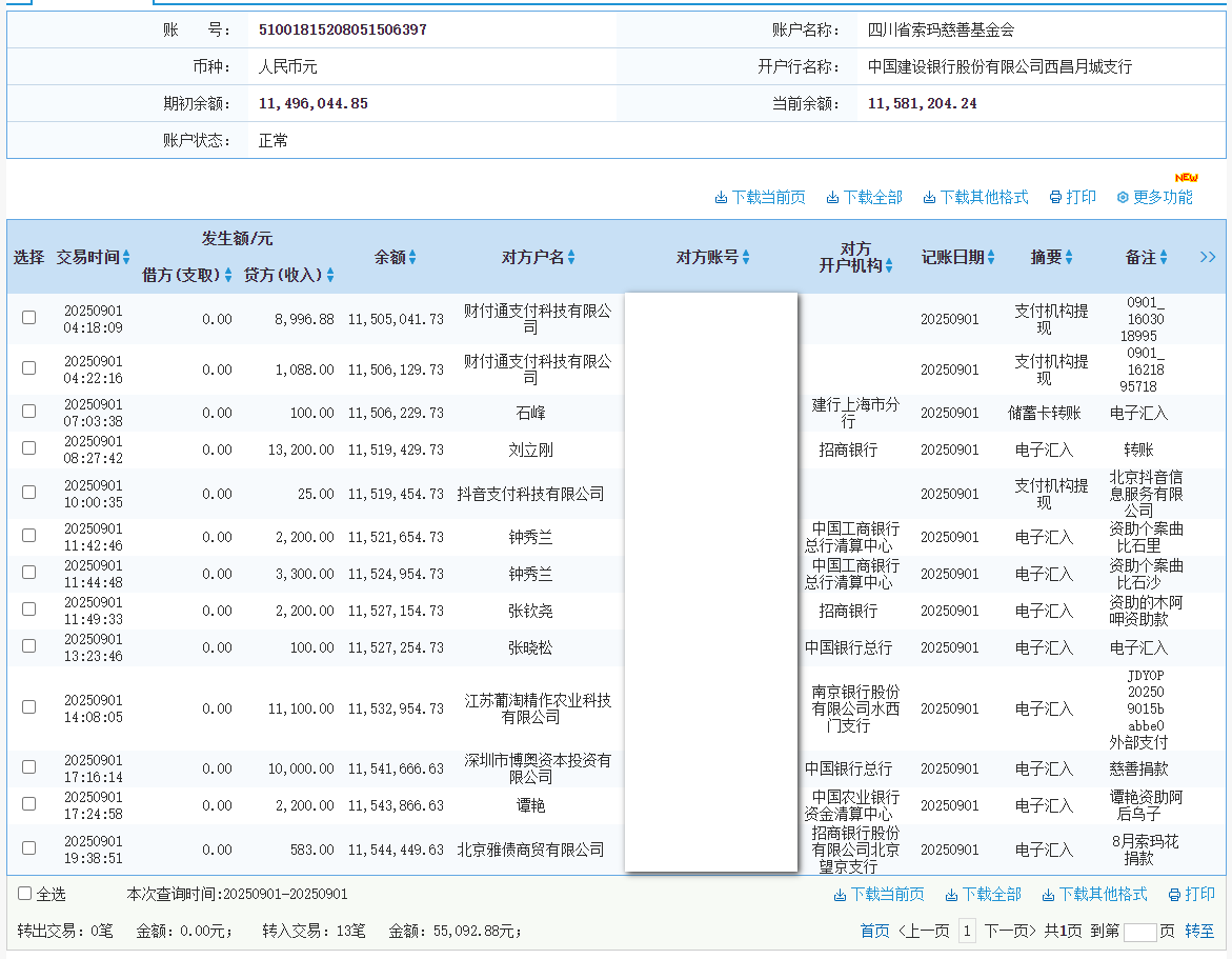 建行.png