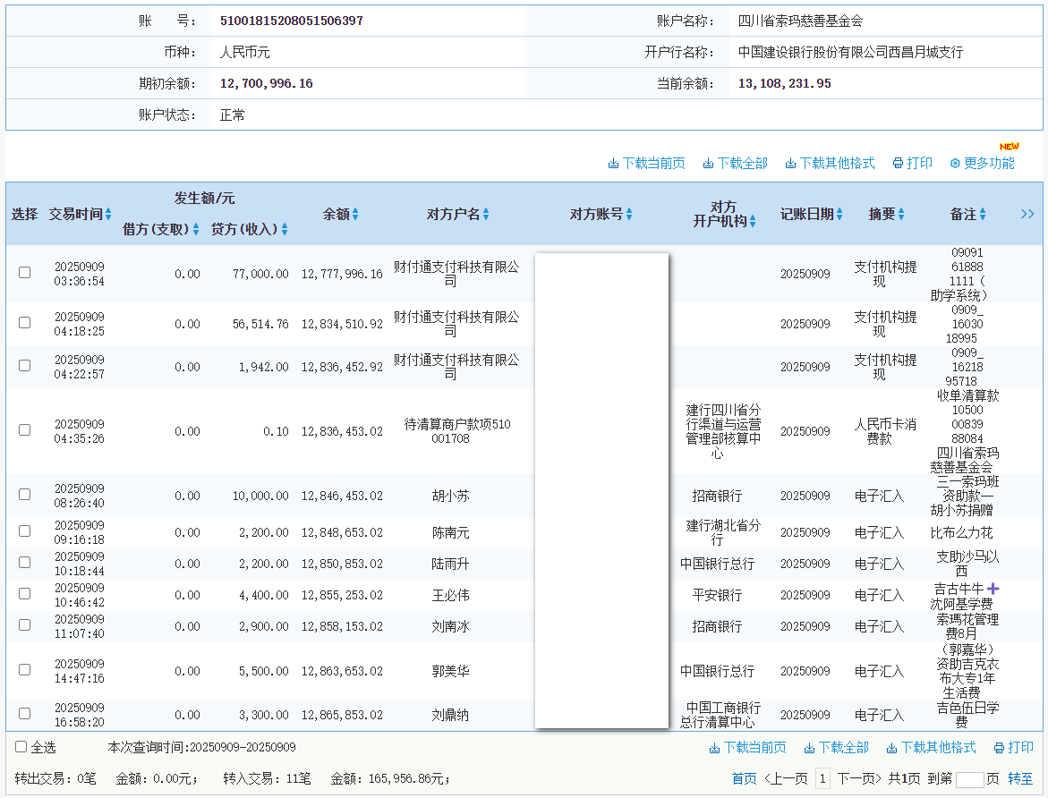 建行.png