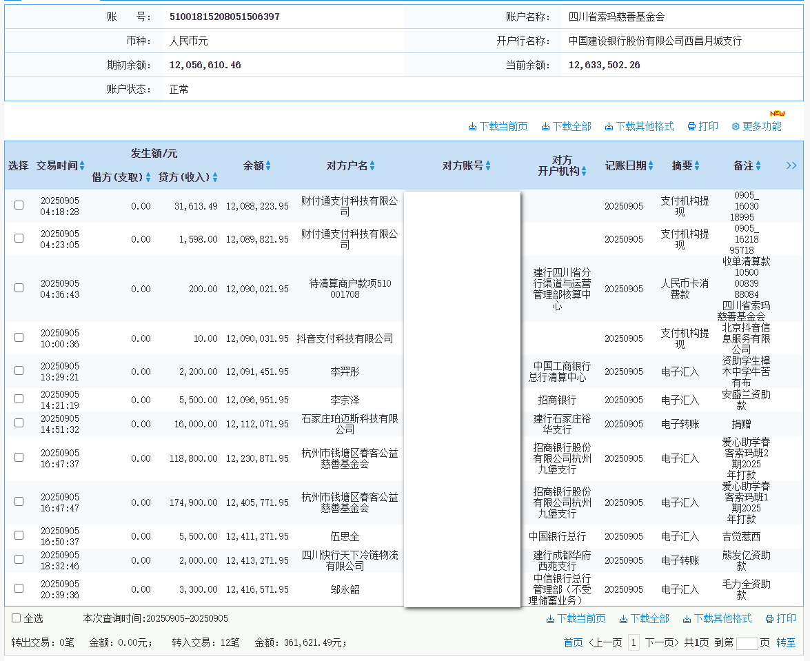 建行.png