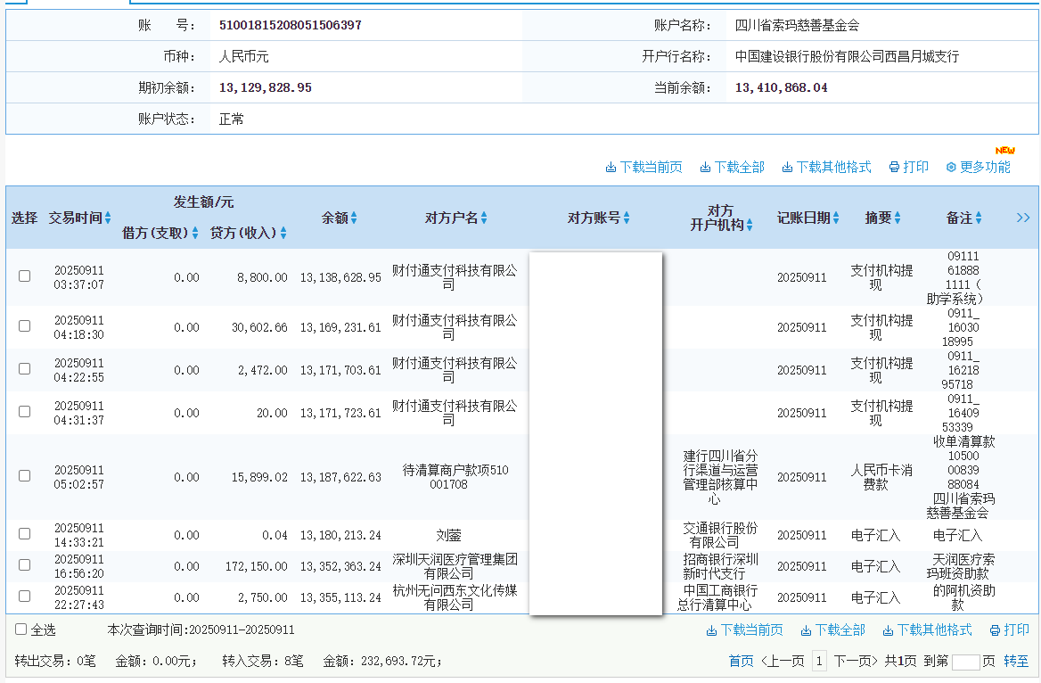 建行.png