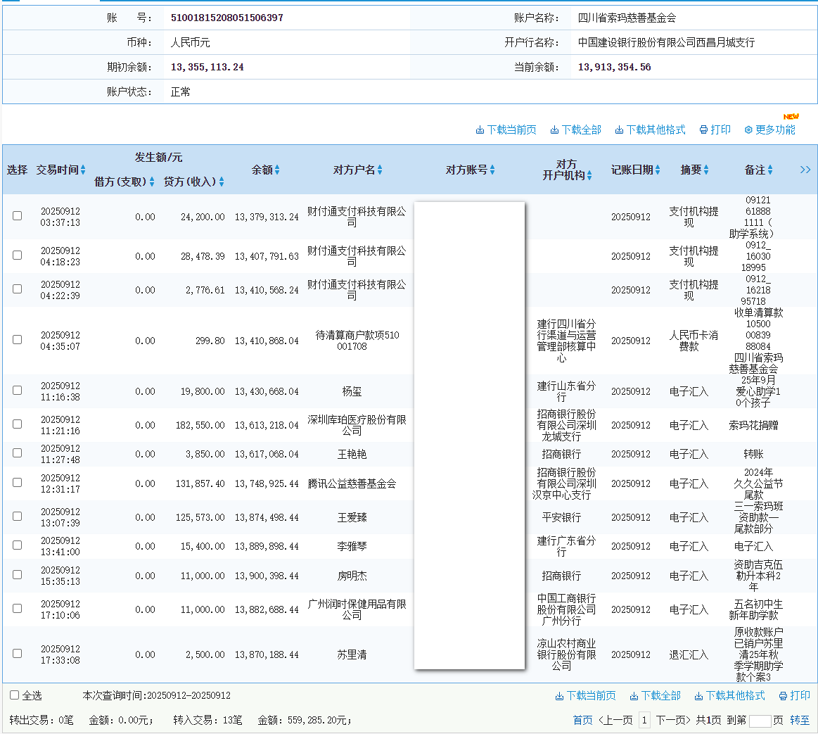 建行.png
