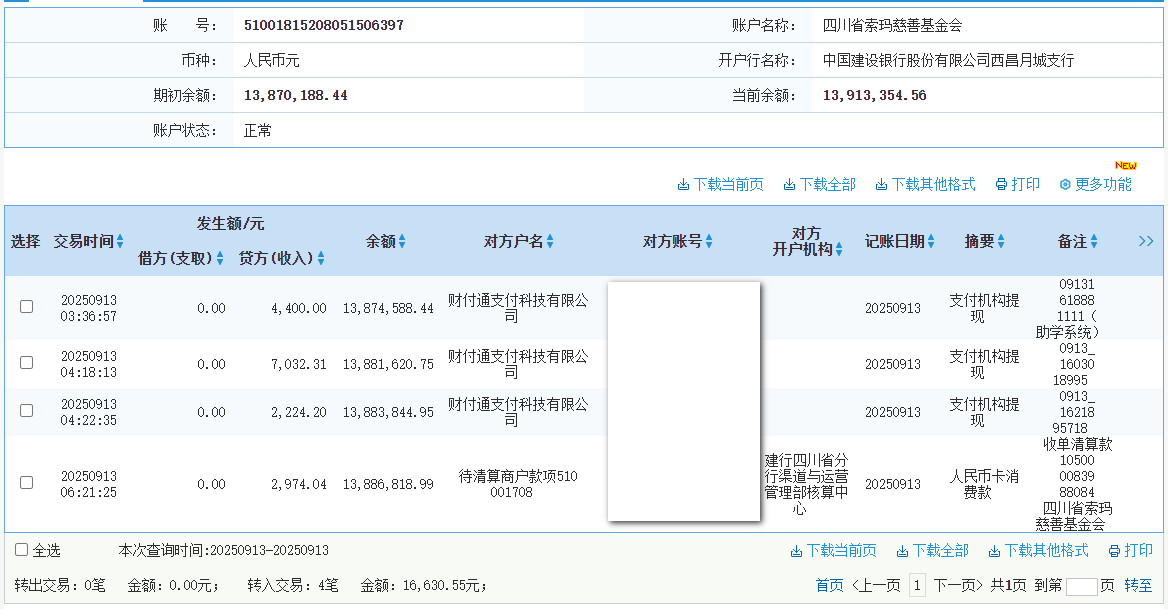 建行.png