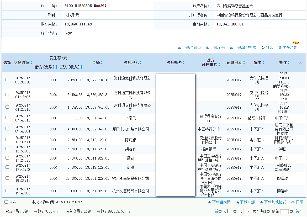 建行.png