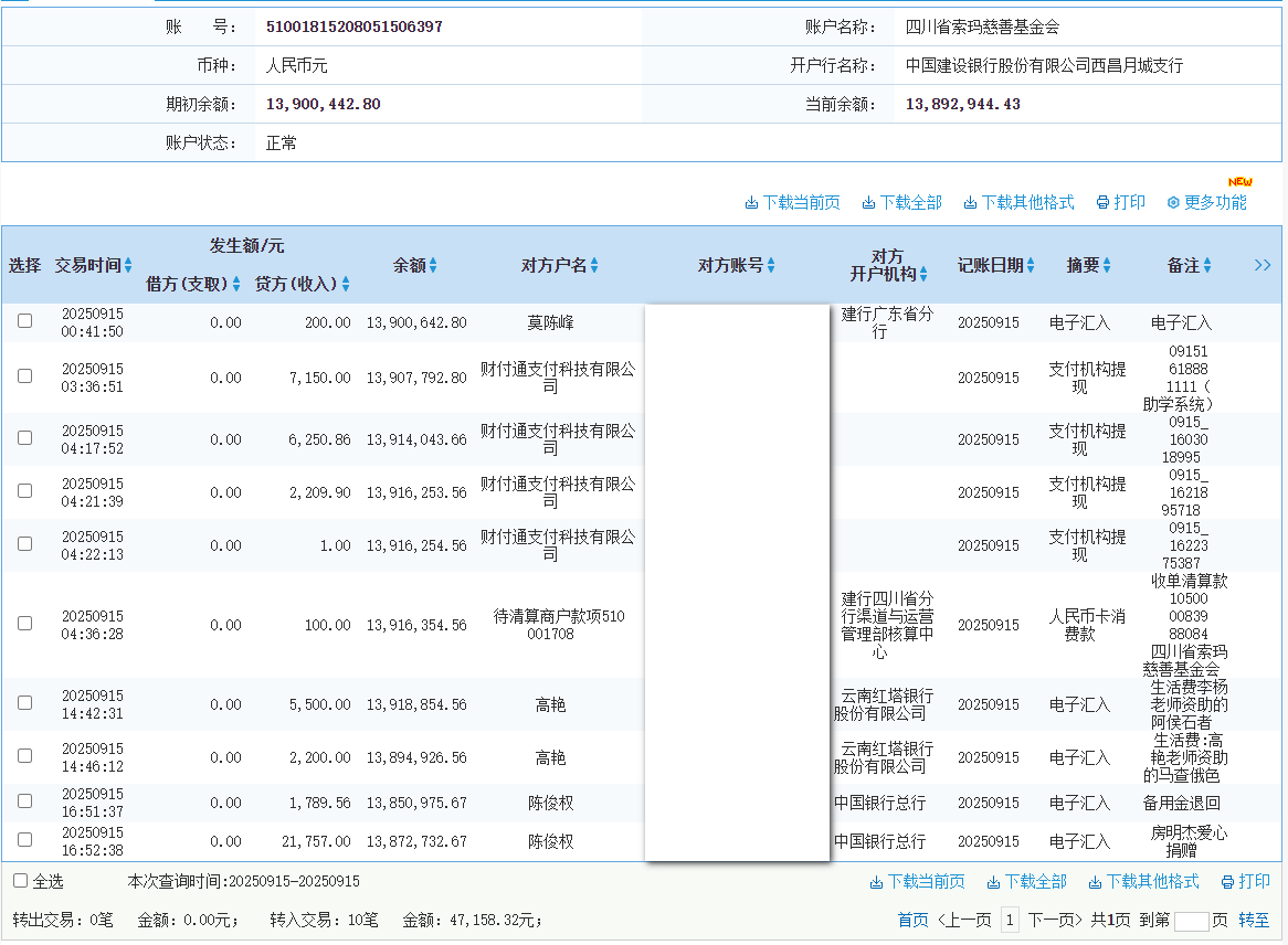 建行.png