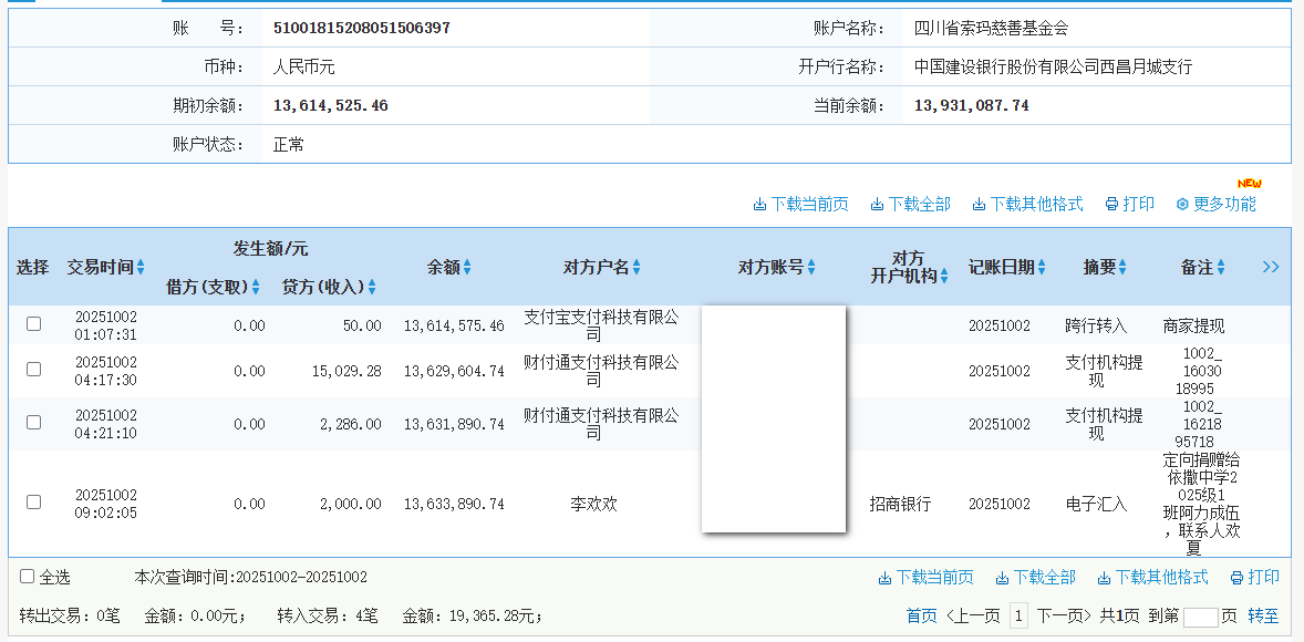 建行.png
