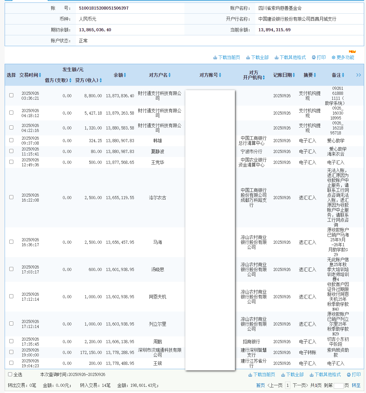 建行.png