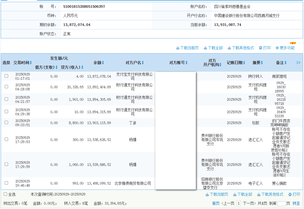 建行.png