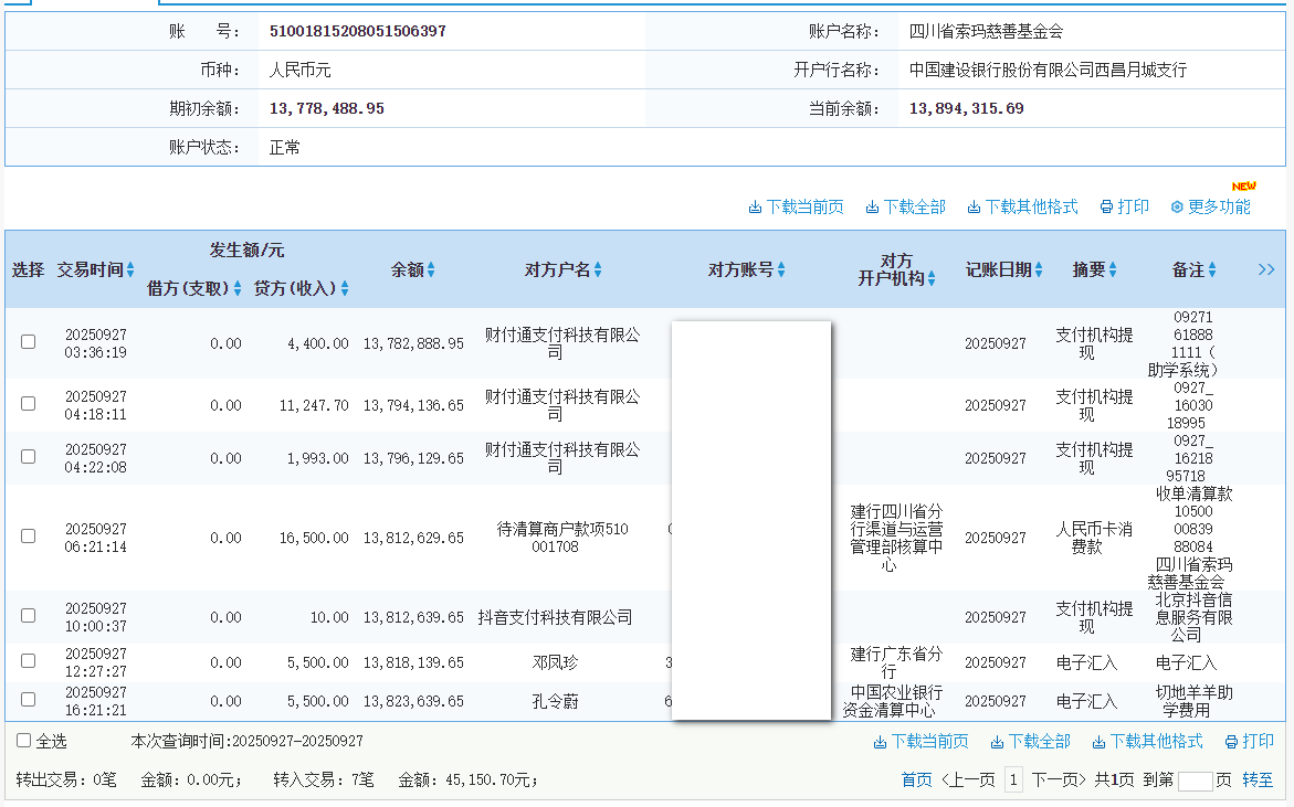 建行.png