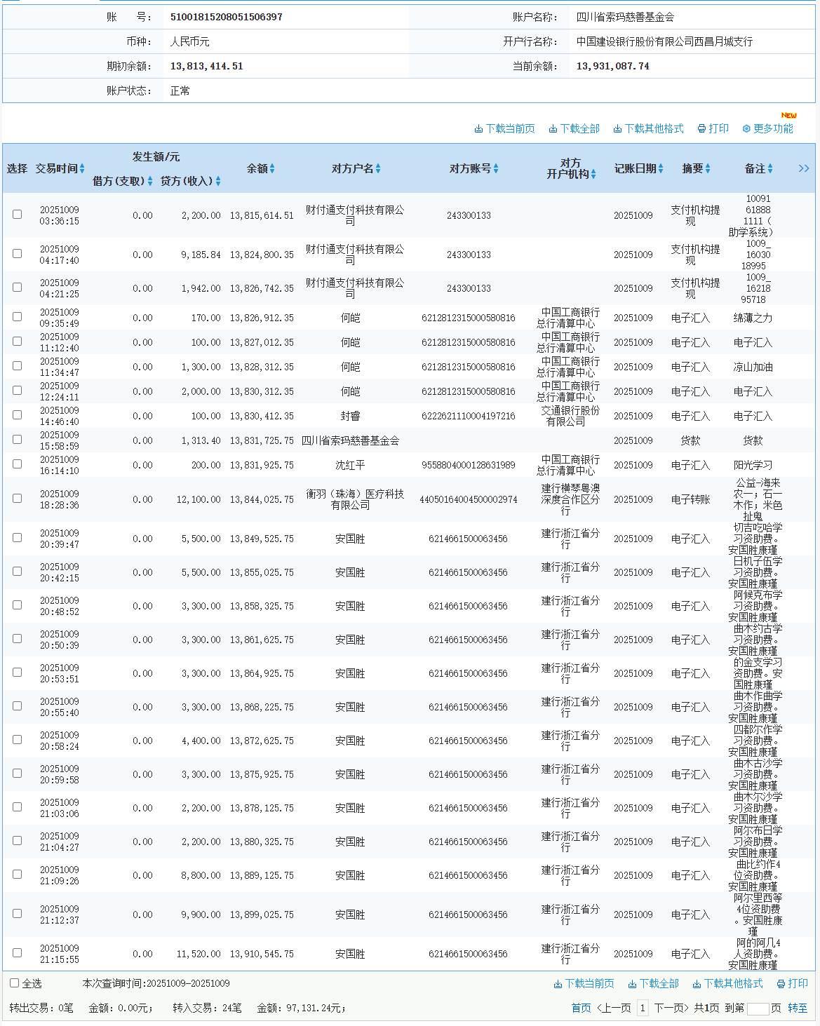 建行.png