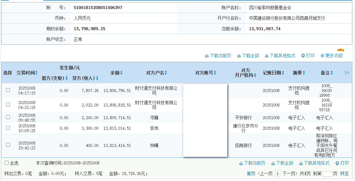 建行.png