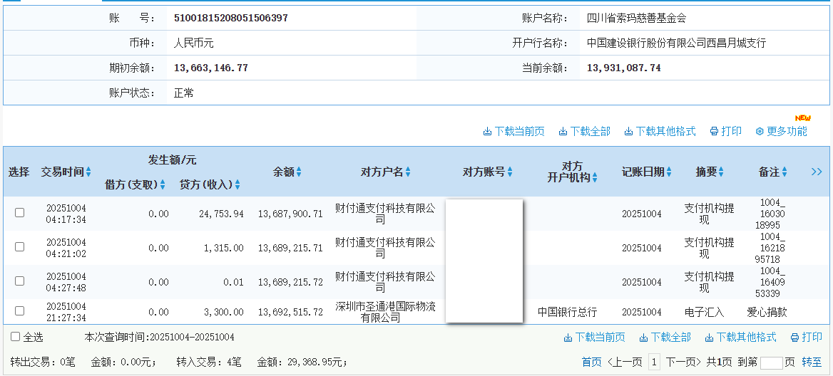 建行.png
