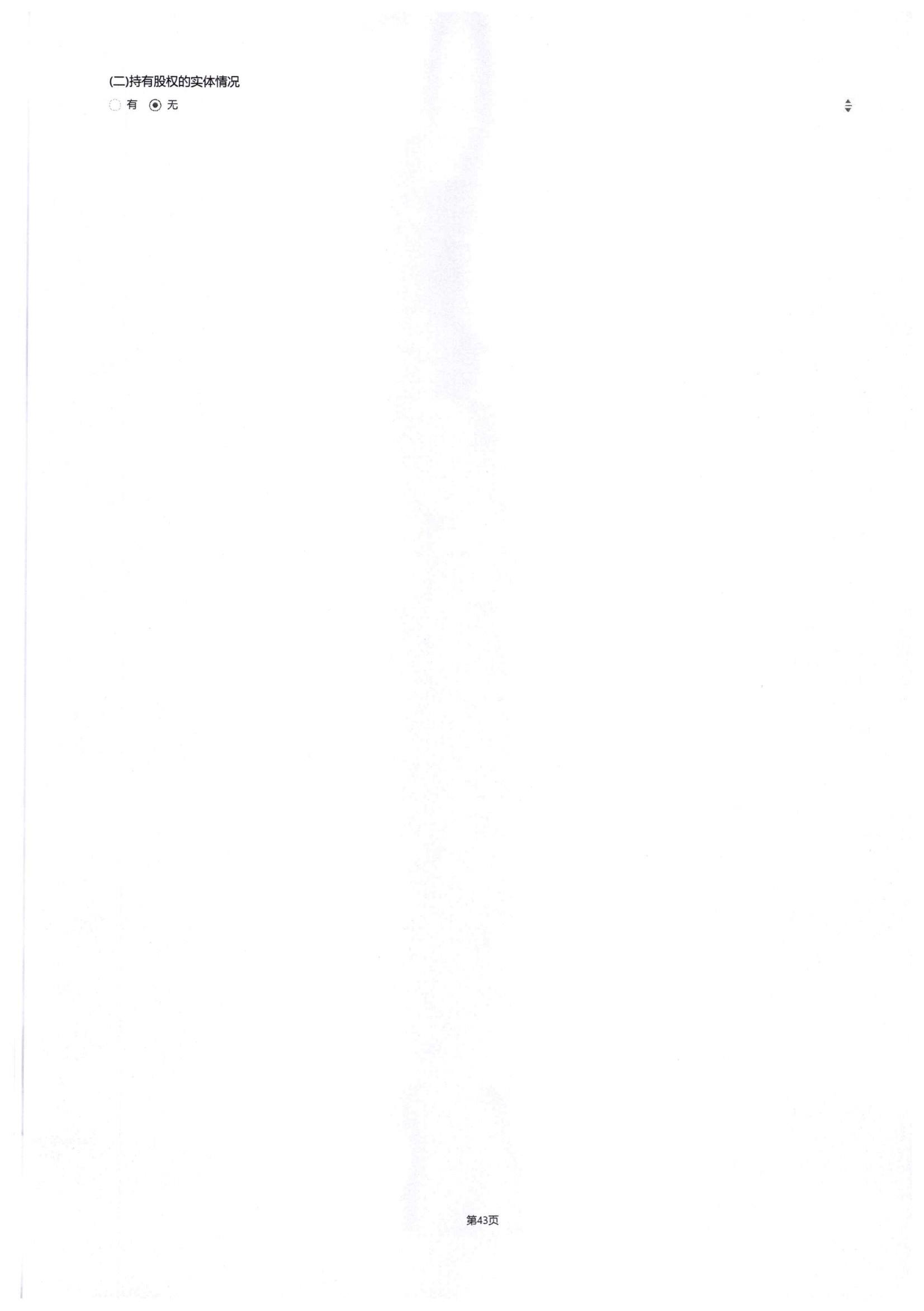 四川省索玛慈善基金会2024年度工作报告-民政厅签字盖章版本_72.jpg