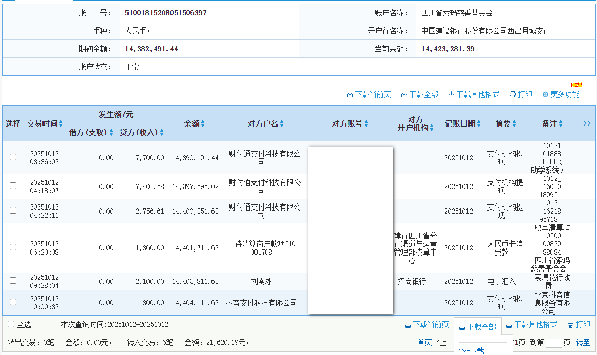 建行.png
